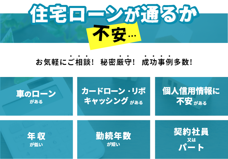 自己資金０・頭金０で新築一戸建てを建てられる不動産会社